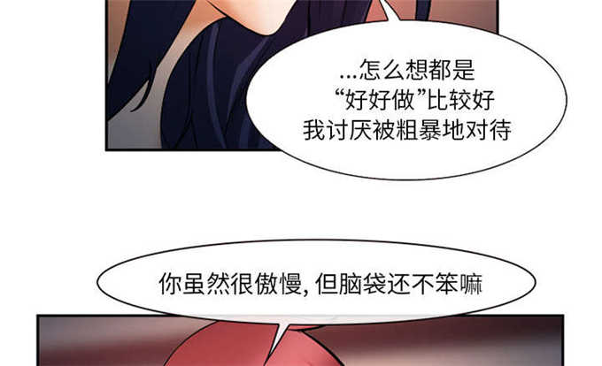 《我要成名》漫画最新章节第33话免费下拉式在线观看章节第【10】张图片