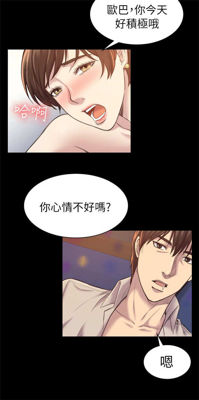 《失足地下铁》漫画最新章节第31话免费下拉式在线观看章节第【5】张图片