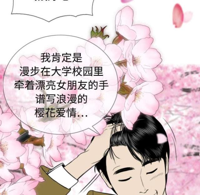 《樱花下的约定》漫画最新章节第8话免费下拉式在线观看章节第【8】张图片