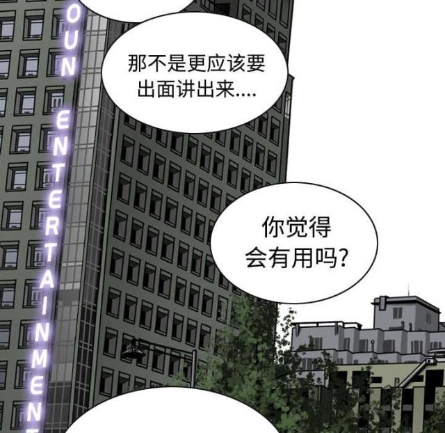 《樱花下的约定》漫画最新章节第50话免费下拉式在线观看章节第【54】张图片