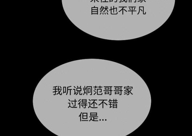 《樱花下的约定》漫画最新章节第84话免费下拉式在线观看章节第【29】张图片