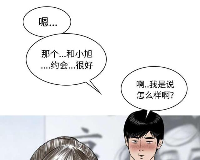 《樱花下的约定》漫画最新章节第56话免费下拉式在线观看章节第【35】张图片