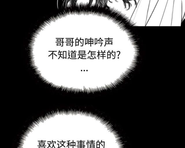 《樱花下的约定》漫画最新章节第83话免费下拉式在线观看章节第【37】张图片