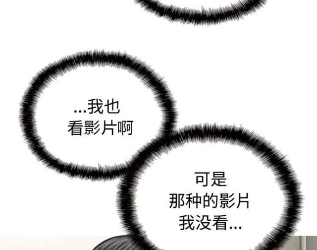 《樱花下的约定》漫画最新章节第77话免费下拉式在线观看章节第【21】张图片