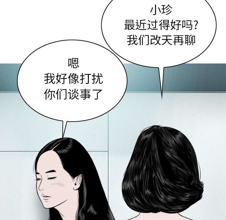 《樱花下的约定》漫画最新章节第101话免费下拉式在线观看章节第【10】张图片