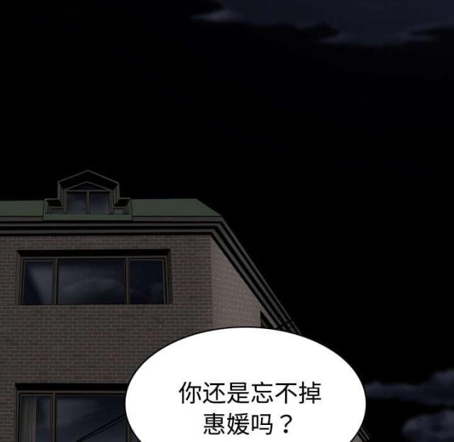 《樱花下的约定》漫画最新章节第29话免费下拉式在线观看章节第【39】张图片