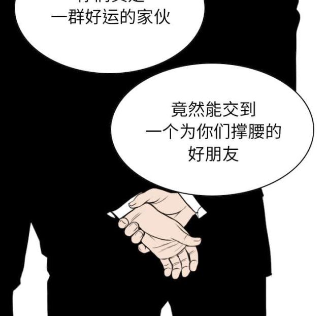 《樱花下的约定》漫画最新章节第90话免费下拉式在线观看章节第【21】张图片