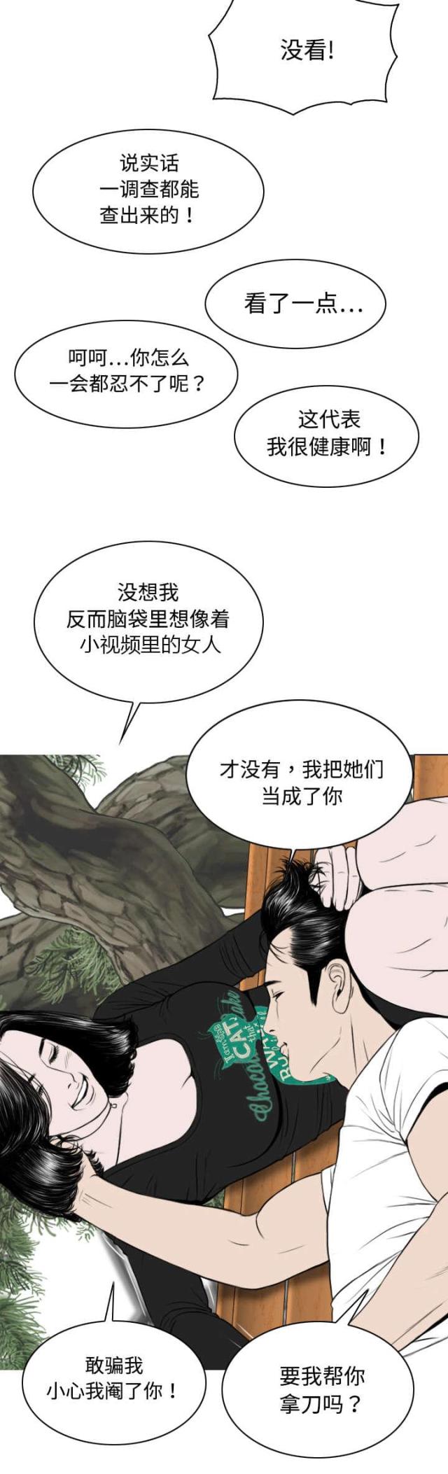 《樱花下的约定》漫画最新章节第31话免费下拉式在线观看章节第【52】张图片