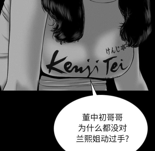 《樱花下的约定》漫画最新章节第91话免费下拉式在线观看章节第【72】张图片