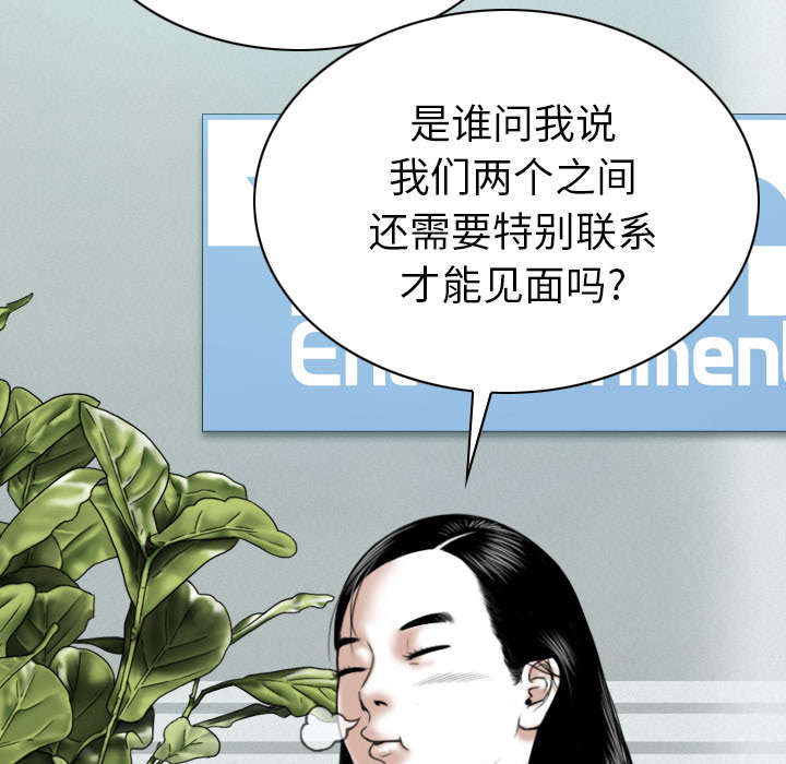 《樱花下的约定》漫画最新章节第102话免费下拉式在线观看章节第【54】张图片