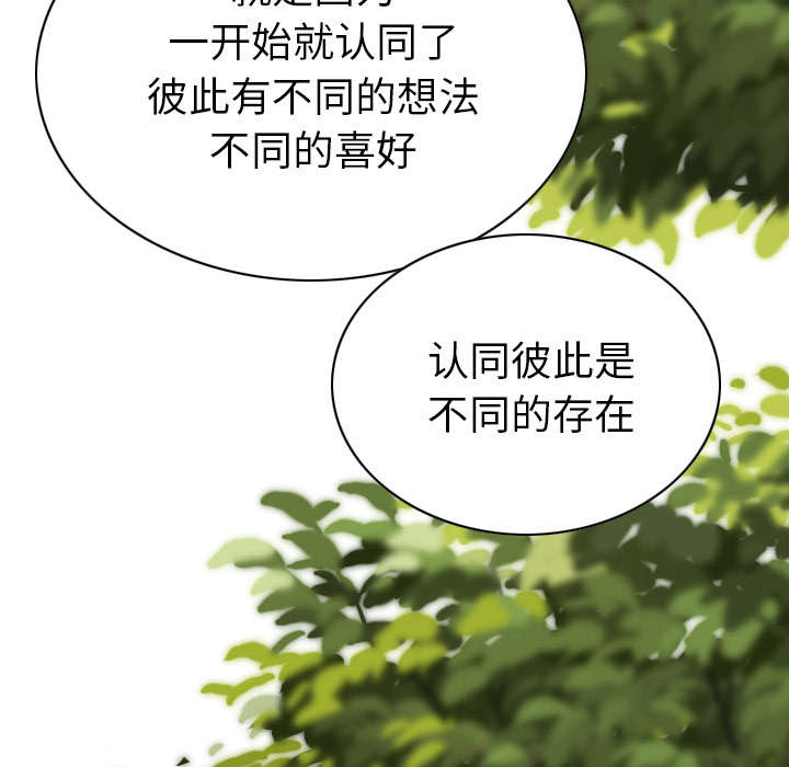 《樱花下的约定》漫画最新章节第96话免费下拉式在线观看章节第【32】张图片