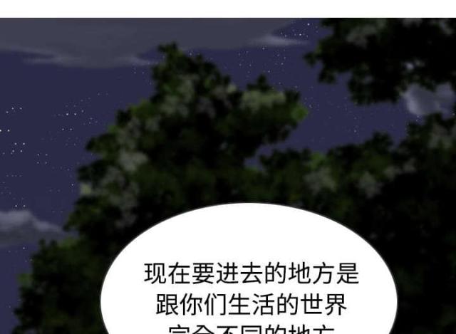 《樱花下的约定》漫画最新章节第78话免费下拉式在线观看章节第【48】张图片