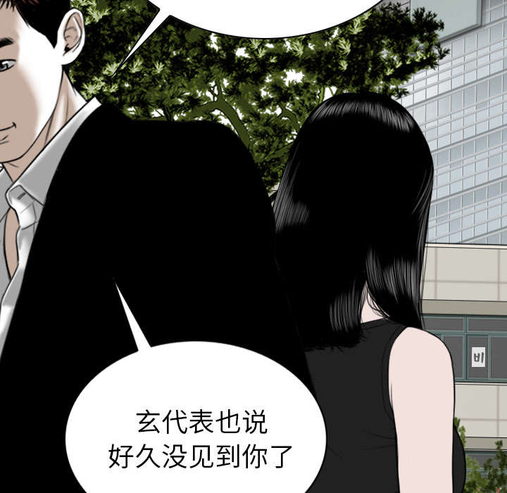 《樱花下的约定》漫画最新章节第95话免费下拉式在线观看章节第【27】张图片