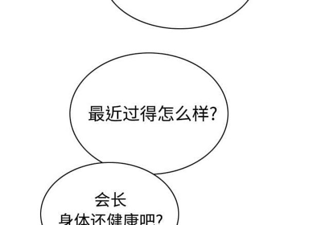 《樱花下的约定》漫画最新章节第79话免费下拉式在线观看章节第【54】张图片