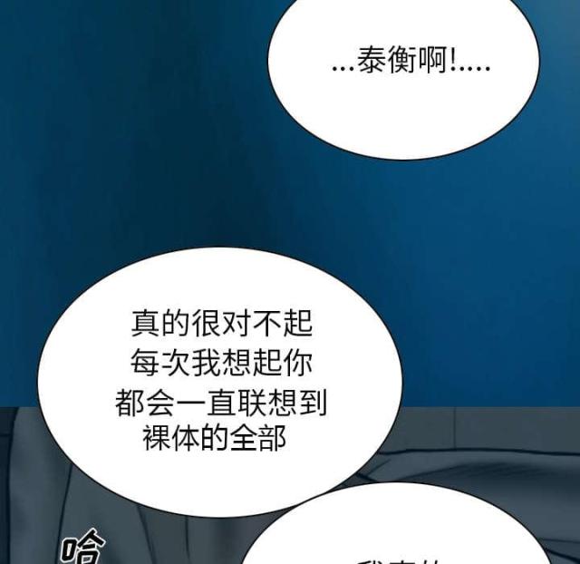 《樱花下的约定》漫画最新章节第93话免费下拉式在线观看章节第【77】张图片