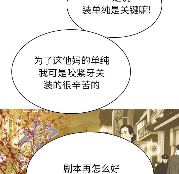 《樱花下的约定》漫画最新章节第98话免费下拉式在线观看章节第【16】张图片