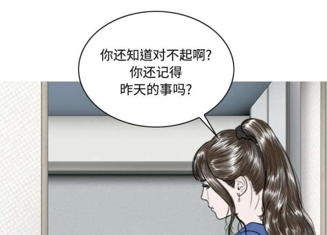 《樱花下的约定》漫画最新章节第45话免费下拉式在线观看章节第【12】张图片