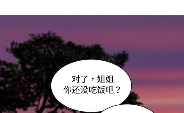 《樱花下的约定》漫画最新章节第35话免费下拉式在线观看章节第【30】张图片