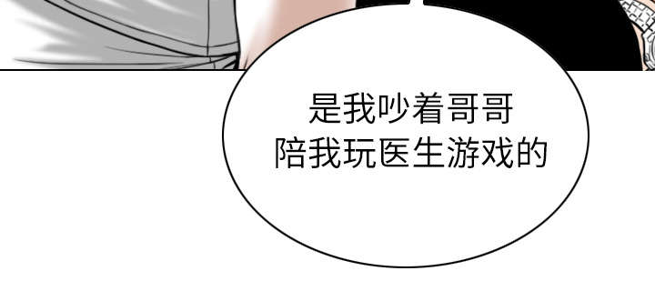 《樱花下的约定》漫画最新章节第102话免费下拉式在线观看章节第【4】张图片