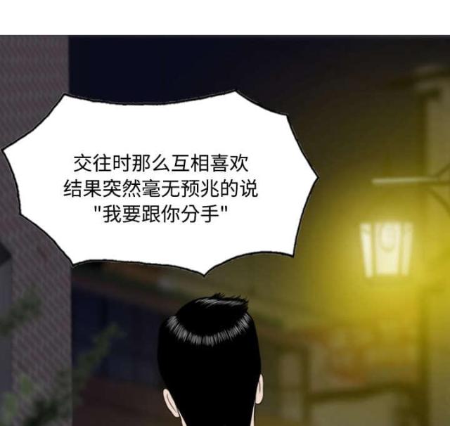 《樱花下的约定》漫画最新章节第47话免费下拉式在线观看章节第【50】张图片