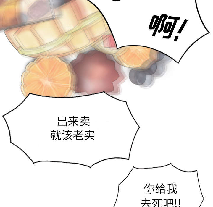 《樱花下的约定》漫画最新章节第97话免费下拉式在线观看章节第【24】张图片