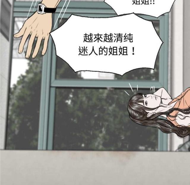 《樱花下的约定》漫画最新章节第33话免费下拉式在线观看章节第【43】张图片