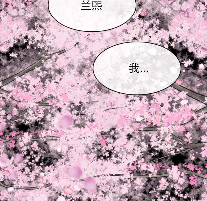 《樱花下的约定》漫画最新章节第100话免费下拉式在线观看章节第【52】张图片