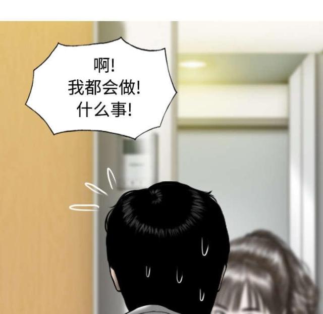 《樱花下的约定》漫画最新章节第69话免费下拉式在线观看章节第【45】张图片