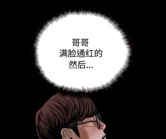 《樱花下的约定》漫画最新章节第83话免费下拉式在线观看章节第【41】张图片