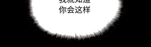 《樱花下的约定》漫画最新章节第64话免费下拉式在线观看章节第【66】张图片