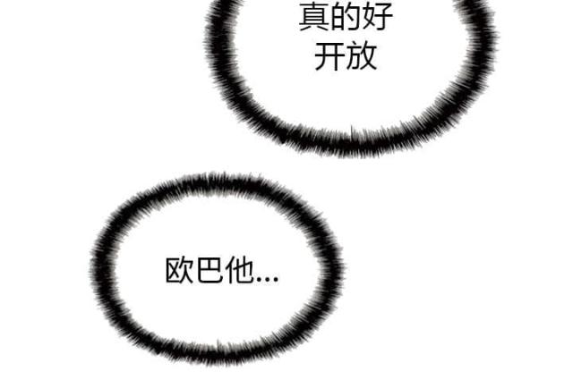 《樱花下的约定》漫画最新章节第83话免费下拉式在线观看章节第【43】张图片