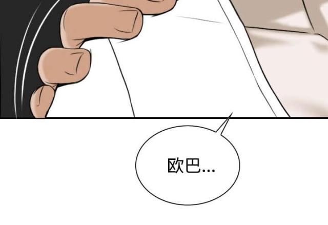 《樱花下的约定》漫画最新章节第47话免费下拉式在线观看章节第【40】张图片