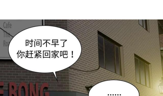 《樱花下的约定》漫画最新章节第39话免费下拉式在线观看章节第【43】张图片