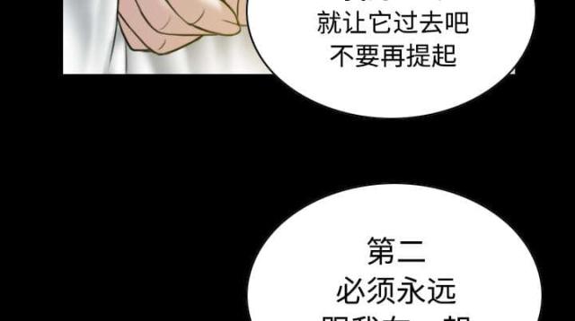 《樱花下的约定》漫画最新章节第73话免费下拉式在线观看章节第【19】张图片