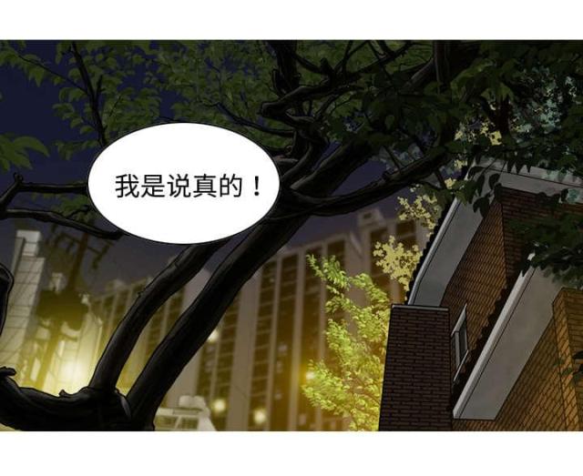 《樱花下的约定》漫画最新章节第27话免费下拉式在线观看章节第【29】张图片