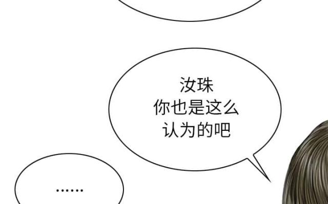 《樱花下的约定》漫画最新章节第93话免费下拉式在线观看章节第【48】张图片