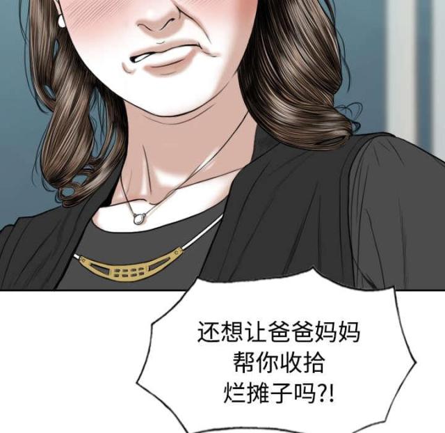 《樱花下的约定》漫画最新章节第39话免费下拉式在线观看章节第【54】张图片