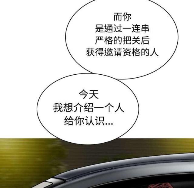 《樱花下的约定》漫画最新章节第73话免费下拉式在线观看章节第【61】张图片