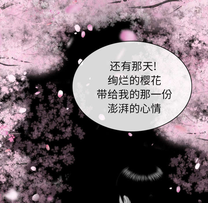 《樱花下的约定》漫画最新章节第100话免费下拉式在线观看章节第【50】张图片