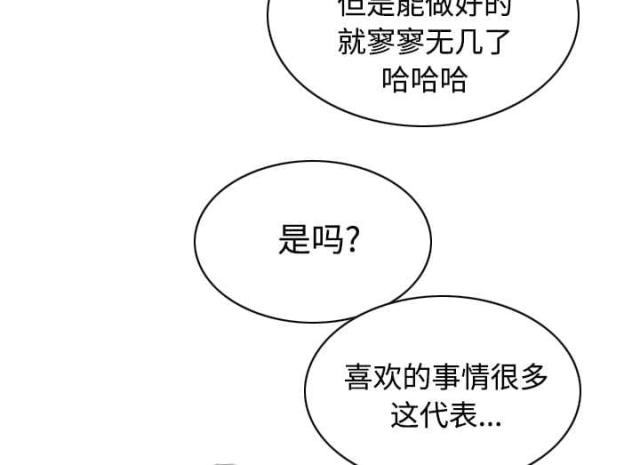 《樱花下的约定》漫画最新章节第80话免费下拉式在线观看章节第【52】张图片