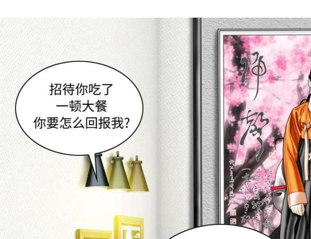 《樱花下的约定》漫画最新章节第68话免费下拉式在线观看章节第【14】张图片