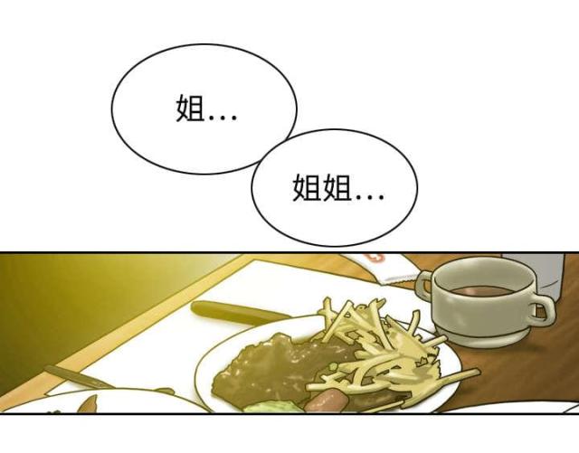 《樱花下的约定》漫画最新章节第27话免费下拉式在线观看章节第【21】张图片