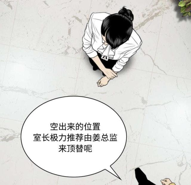 《樱花下的约定》漫画最新章节第61话免费下拉式在线观看章节第【30】张图片