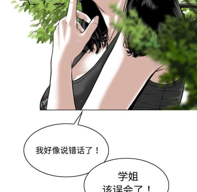 《樱花下的约定》漫画最新章节第31话免费下拉式在线观看章节第【10】张图片