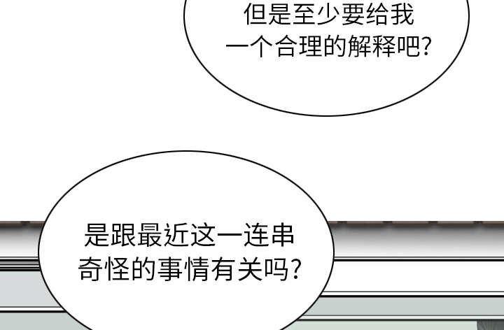 《樱花下的约定》漫画最新章节第99话免费下拉式在线观看章节第【16】张图片