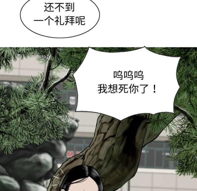 《樱花下的约定》漫画最新章节第30话免费下拉式在线观看章节第【17】张图片