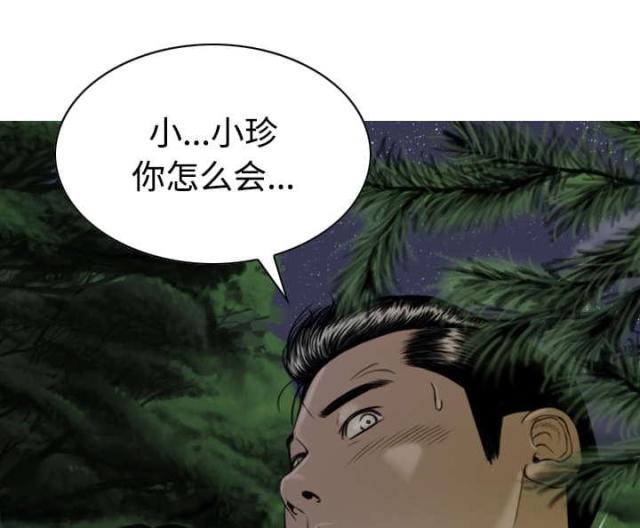 《樱花下的约定》漫画最新章节第76话免费下拉式在线观看章节第【29】张图片