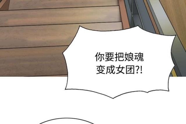 《樱花下的约定》漫画最新章节第41话免费下拉式在线观看章节第【36】张图片