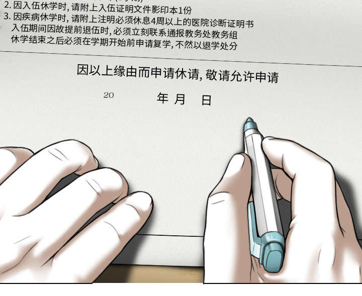 《樱花下的约定》漫画最新章节第103话免费下拉式在线观看章节第【45】张图片