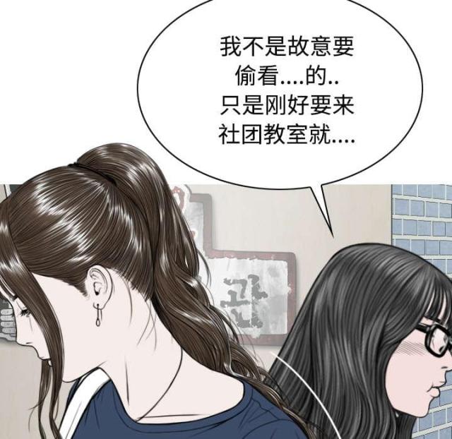 《樱花下的约定》漫画最新章节第87话免费下拉式在线观看章节第【33】张图片